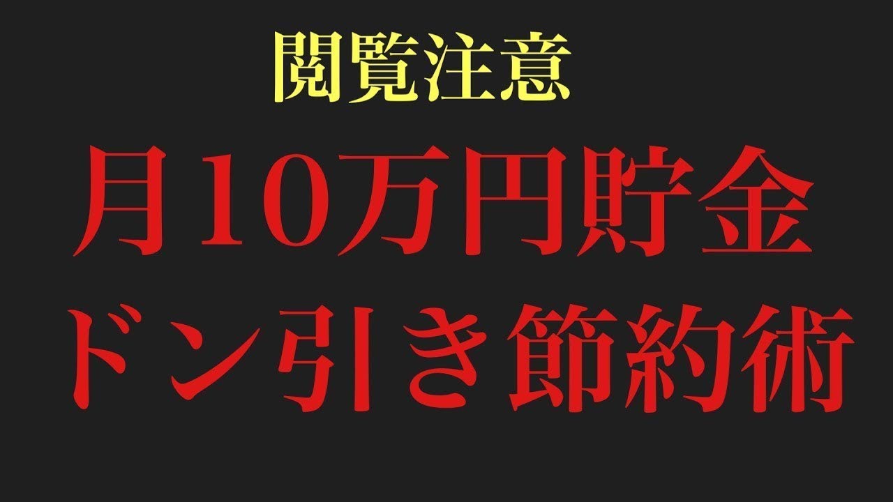 YouTubeサムネイル