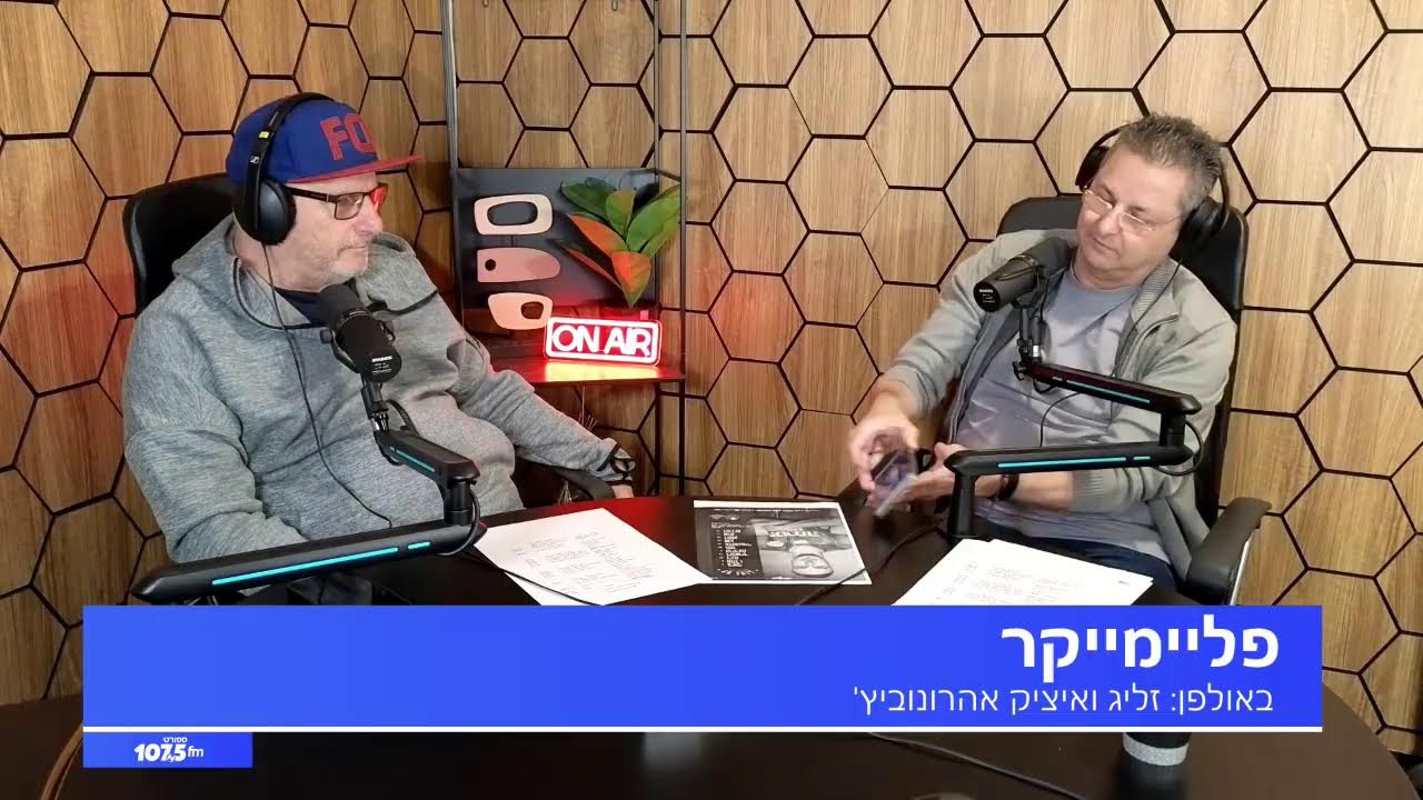 פליימייקר 16.2.26