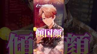 【ガチ恋】にじさんじボイスビジュアルカードにメロつきが止まらない！ #にじさんじ #セラフダズルガーデン #DoppioDropscythe #五十嵐梨花 #倉持めると #酒寄颯馬