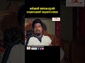 ഇനിയും അത്ര നിയന്ത്രണം വേണോ ചേട്ടാ Youtu