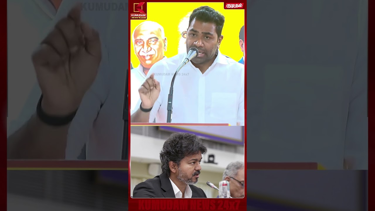 விஜய் இதுவரை பெண்கள் குறித்து தவறாக பேசுனதே இல்லை.. | Aadhav Arjuna | CM Vijay | MK Stalin | TVK