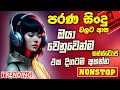 Old Best Sinhala Band Nonstop Sinhala Sindu Best New Sinhala Songs Collection Sinhala New Song