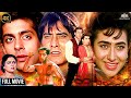 Full Hindi Action Movie Salman Khan Karisma Kapoor Vinod Khanna 90s Blockbuster Film