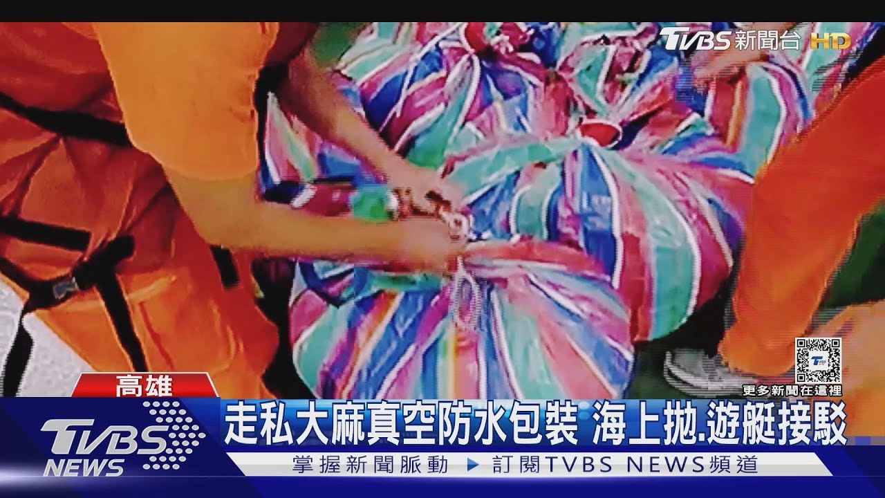 破獲製毒工廠 走私大麻香菸!市值逾10億