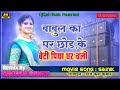 Babul Ka Ghar Chod Ke Beti Piya Ke Ghar Chali Dj Song || Girls Wedding Dj Remix | Hard Dholki Dj Mix
