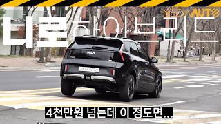 신형 니로 하이브리드 시승기 // SG2, 부분변경, 페이스리프트, 기아, NIRO, HEV, 4170만원 유튜브 썸네일