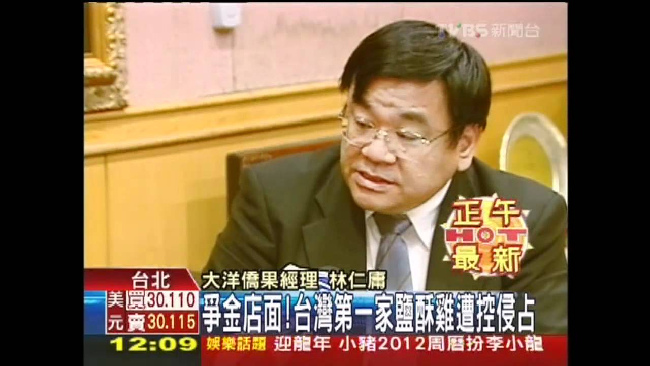 年營收2千萬 人氣鹽酥雞爆侵佔挨告