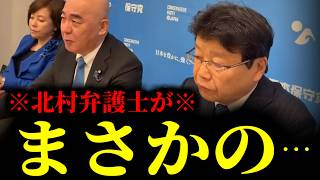 【緊急速報】嘘だろ北村弁護士…北村晴夫がまさかの暴挙に　【日本保守党 百田尚樹 有本香 高橋洋一】