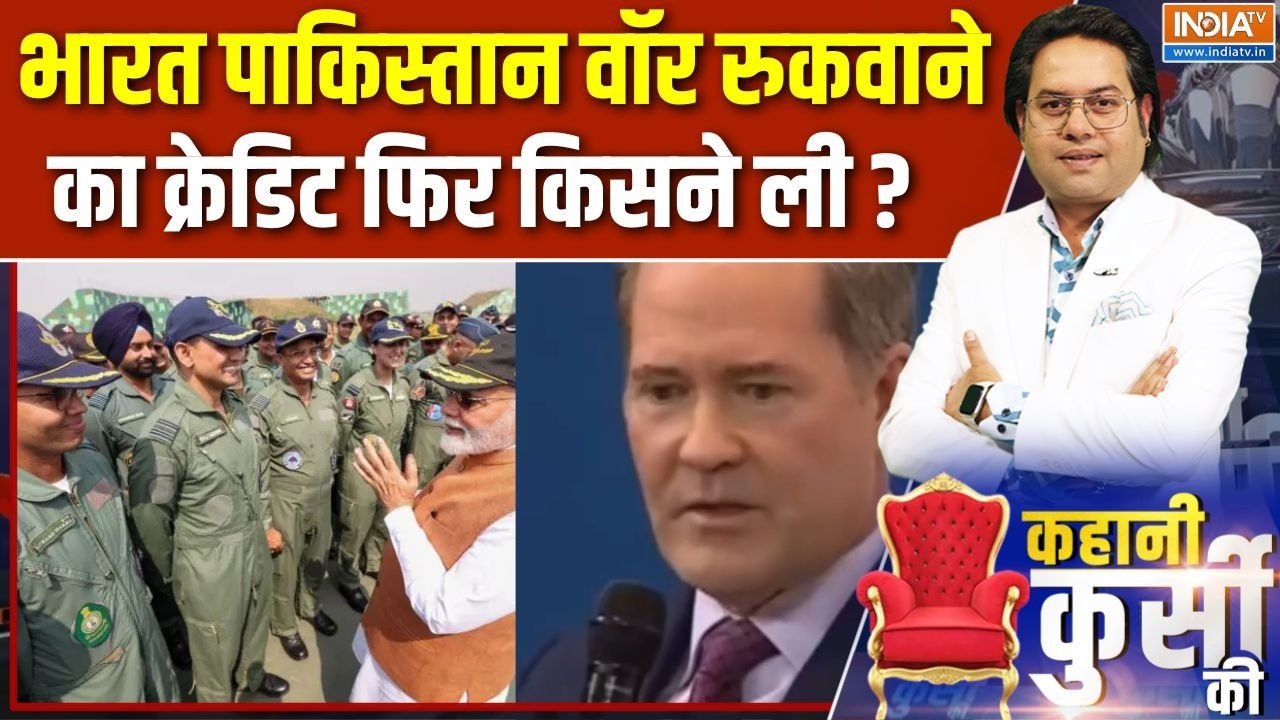 India Pakistan War Update : भारत पाकिस्तान वॉर रुकवाने का क्रेडिट फिर 