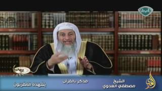فذكر بالقرآن 4 يَشْهَدُهُ الْمُقَرَّبُونَ