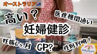 妊婦検診費用11-20w