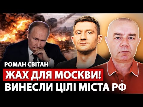 🔥СВІТАН: МОСКВА виє! 50 РАКЕТ СПОПЕЛИЛИ УСЕ: РФ замерзає. США готують зустріч Зеленський – Путін