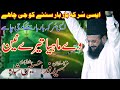 Mahiya Tere Sohne Nain Mahia By Syed Fida Hussain Shah Hafizabadi Kharal Studio 03144744489