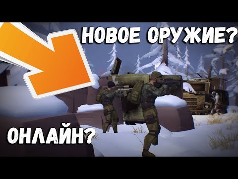 Мультиплеер и новое оружие будет в след обнове ? Last Day on Earth: Survival