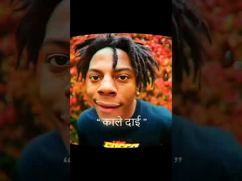 kale dai 😂(not my edit)| #entertainment #dance #viral #ishowspeed #edit #trending #fyp