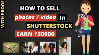 💰Shutterstock: How to Sell Photos in Shutterstock in Hindi | Part 1