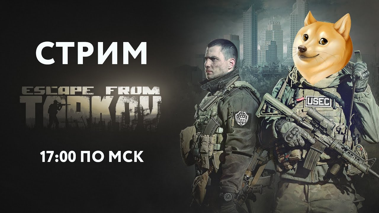 Боль, слёзы, Тарков