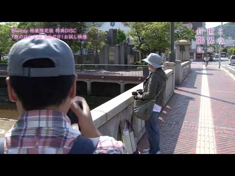 この世界の片隅に Video2