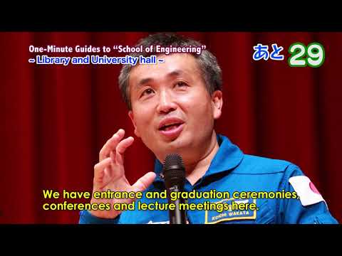 One-Minute Guides to “School of Engineering”　~Library and University hall ~