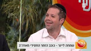 שמחה ליינר - כל הכבוד | טוקר בשישי - ערוץ 13 | Simcha Leiner - Kol Hakavod