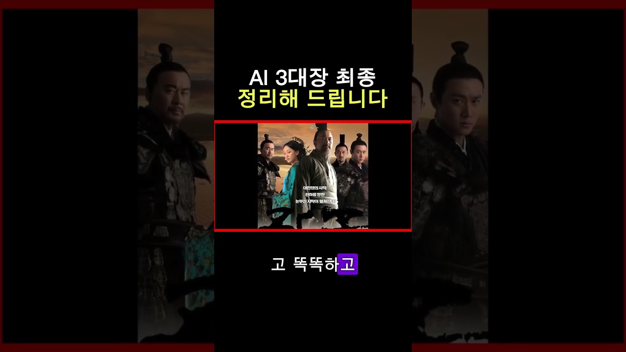 AI 춘추전국시대, 대체 뭘 써야 할까?  #기획자 #pm #마케터