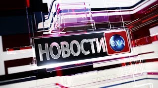 Новости. Выпуск от 15.04.2019