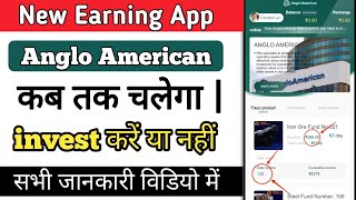 Anglo American app 😍 | Anglo American App payment proof | Anglo American App kab tak chalega