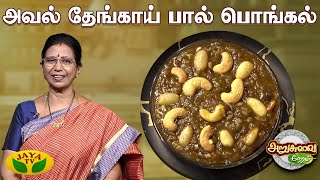 Coriander Leaves Adai