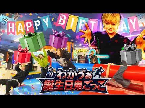 【残り107日】フォーエイト最後の誕生日鬼ごっこ!? 感動と奇跡の連発でメンバーも思わず涙...