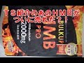 バルクアップHMBプロが購入された!?
