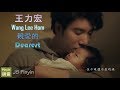 Wang Lee Hom 王力宏 - Qin Ai De 親愛的 Dearest (Pinyin+English Lyrics)