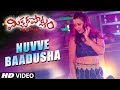 Nuvve Baadusha Video Song Mixture Potlam Video Songs Jayanth Swetha Basu Prasad Telugu Songs