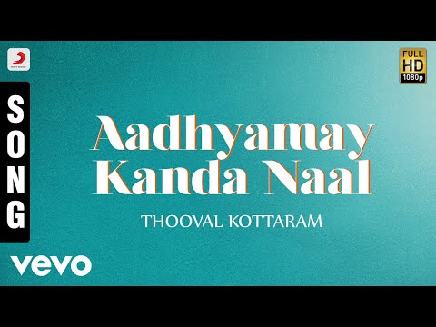 Thooval Kottaram - Aadhyamay Kanda Naal Malayalam Song | Jayaram, Manju Warrier, Sukanya