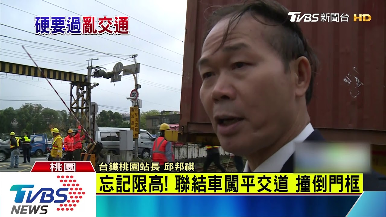 忘記限高！聯結車闖平交道　撞倒門框