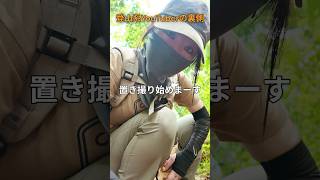 【実録】登山系YouTuberの裏側を１８秒で解説！鎌倉編【置き撮り】