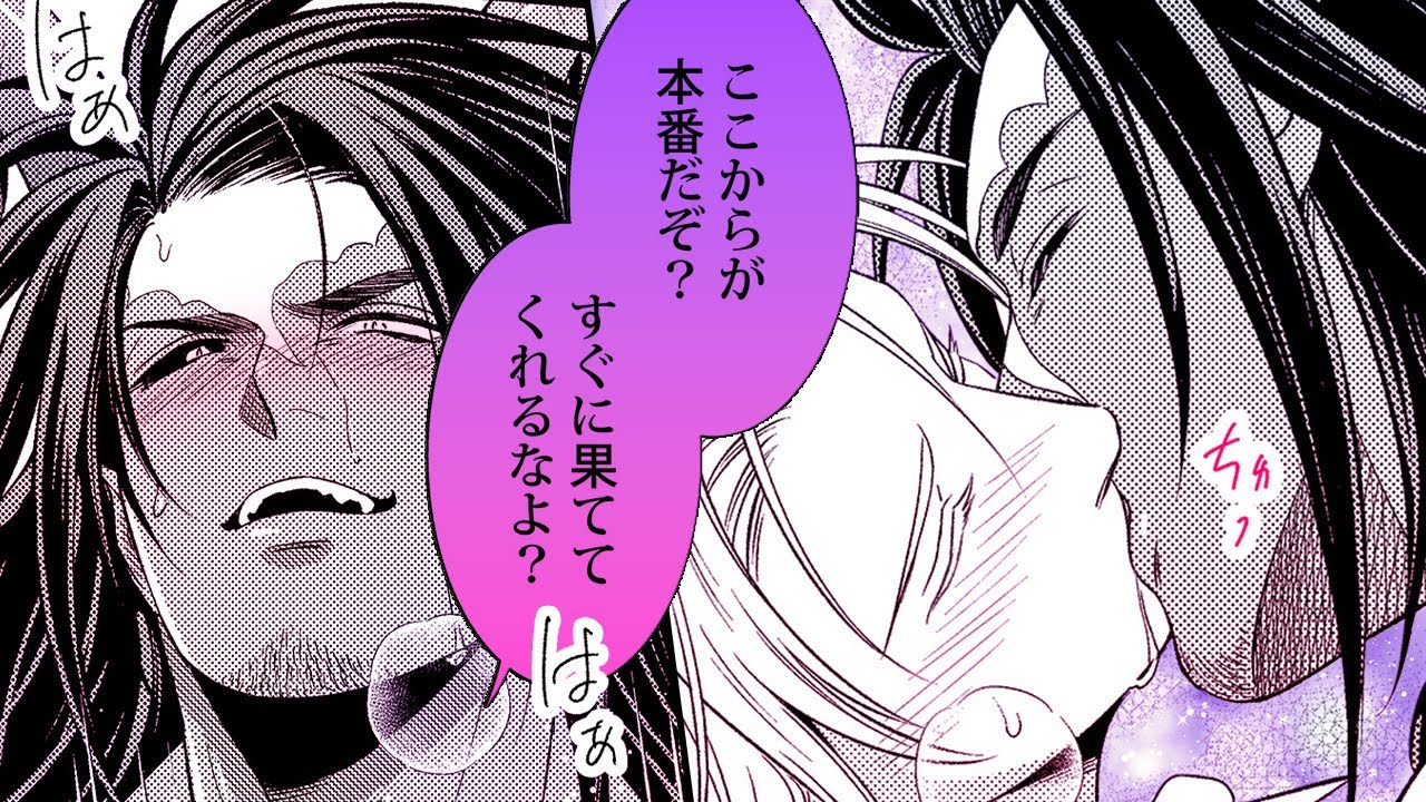 【商業BL漫画】熟れオジ商人と不純でえ●ちな専属契約♡【二角獣は金髪がお好き？】│Charles Comics│三交社 BL channel