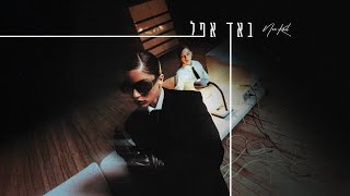 באד אפל