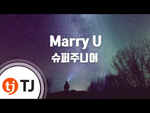 [TJ노래방] Marry U - 슈퍼주니어 (Marry U - Super Junior) / TJ Karaoke
