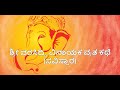 Varasiddhi Vinayaka Vratha Katha Kannada Elaborate Ganesha Vratha Katha Story