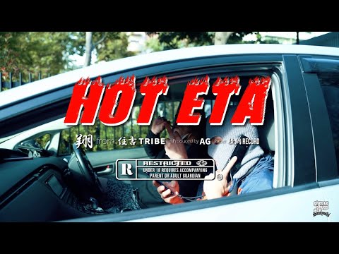 翔sho（住吉TRIBE）-  Hot ETA （Official Music Video）