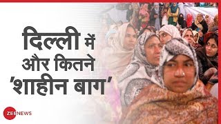 बड़ा सवाल: Delhi में कितने Shaheen Bagh? | Delhi News | Latest News |
