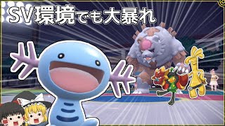 【ポケモンSV】とあるポケモンとタッグを組んだ！パルデア地方を大進撃！【ゆっくり実況】