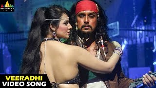 Veedinthe Songs | Veeradhi Veerulu Video Song | Vikram, Saloni | Sri Balaji Video