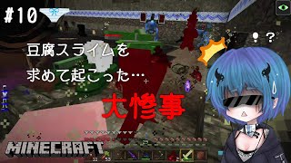 【#10】縞パンと深海棲艦と忙しなく暮らすマインクラフト【ゆっくり実況】