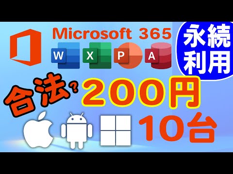 Microsoft Office アプリ: ついに別の Apple デバイスでも利用できるようになりました