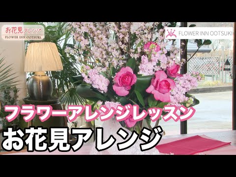 園芸 フラワーサスペンションを作成する