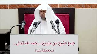 صورة 92- التعليق على صحيح مسلم كتاب الطهارة- فضيلة الشيخ أ د سامي بن محمد الصقير- 21 ربيع الآخر 1444هـ