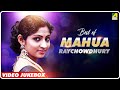 Best of Mahua Raychowdhury | Bengali Movie Songs Video Jukebox | মহুয়া রায়চৌধুরী