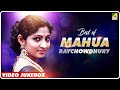 Best Of Mahua Raychowdhury Bengali Movie Songs Video Jukebox মহুয়া রায়চৌ�