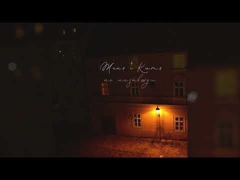 Женя і Катя - Не назавжди